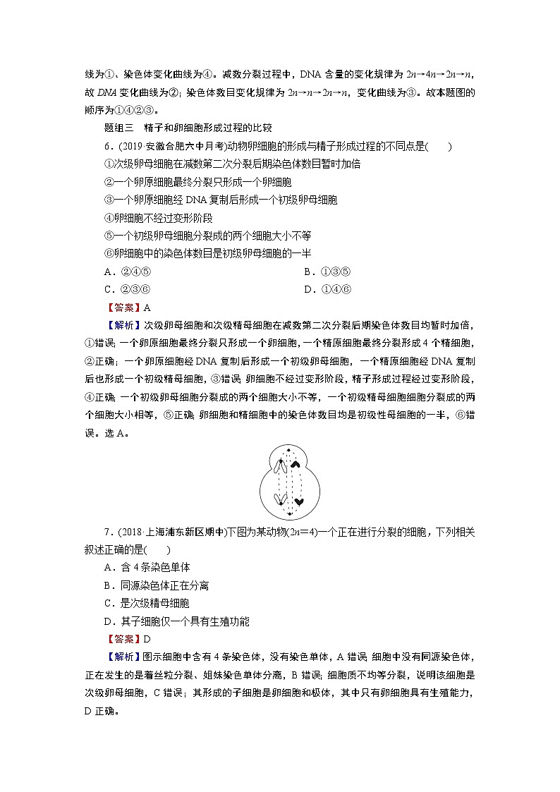 第2章 1 第1课时 试卷03