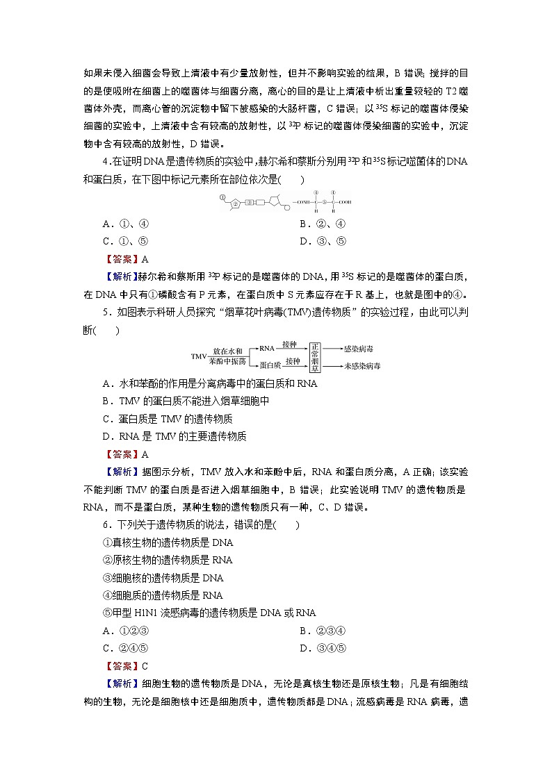 第3章达标检测卷02