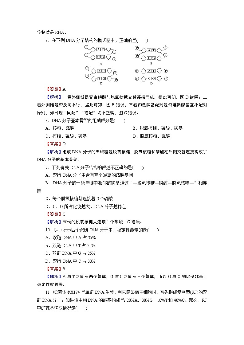 第3章达标检测卷03