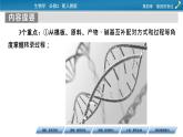 第4章 1(精品）課件PPT