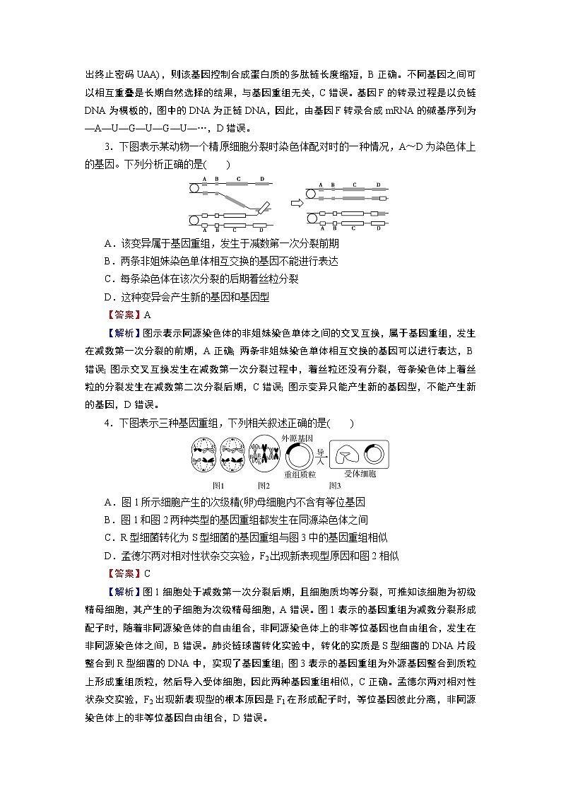 第5章进阶突破第2页