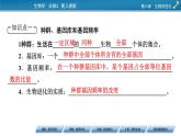 第6章 3(精品）课件PPT