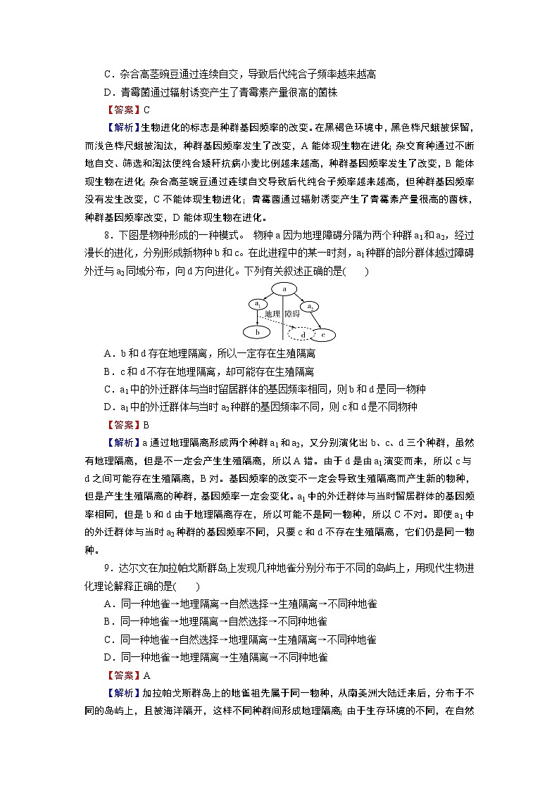 第6章达标检测卷第3页