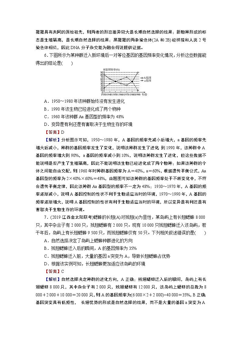 第6章进阶突破第3页