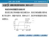 第二章  章末总结2课件PPT