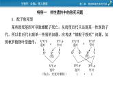 第五章 微专题5课件PPT