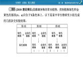 第五章 微专题5课件PPT