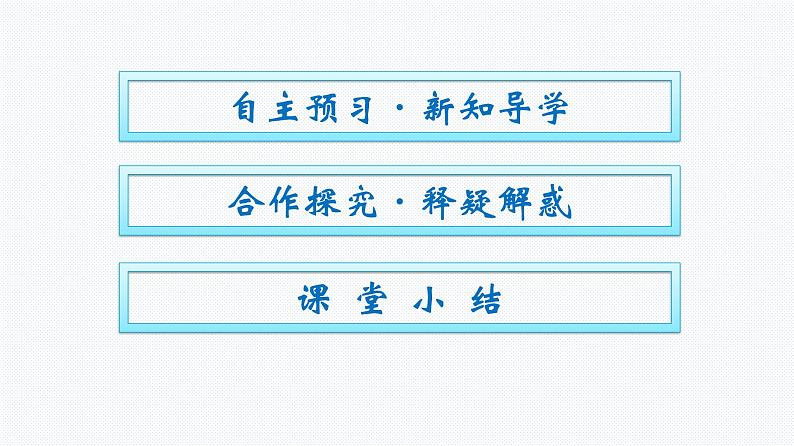 第2节　基因表达与性状的关系课件PPT第4页