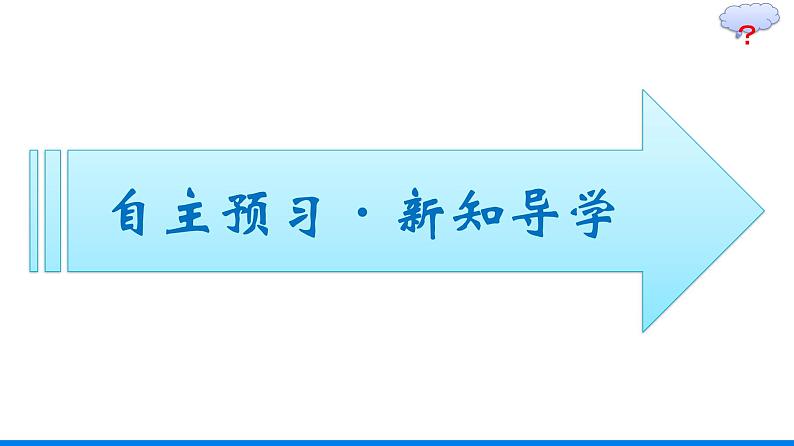 第2节　基因表达与性状的关系课件PPT第5页