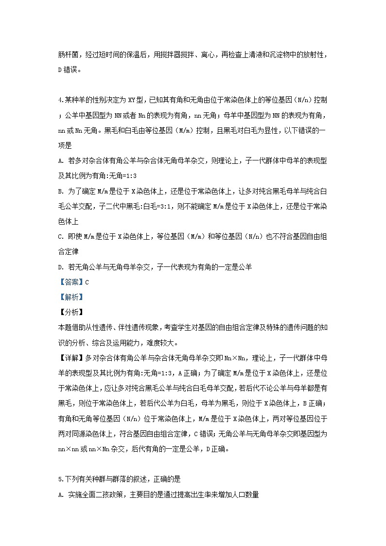 高中生物高考河北省唐山市第一中学2019届高三生物下学期冲刺试卷（二）（含解析）03