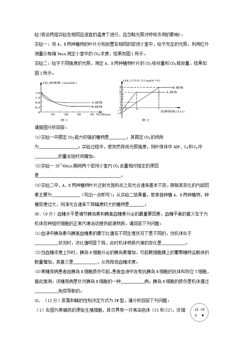 高中生物高考黑龙江省大庆实验中学2019届高考生物得分训练试题（二）03