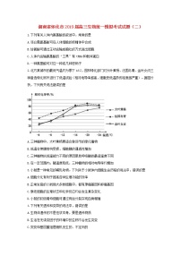 高中生物高考湖南省怀化市2019届高三生物统一模拟考试试题（二）