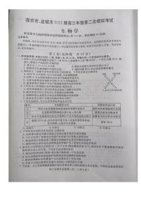 2023南京、盐城-高三下学期第二次模拟考试生物卷PDF含答案