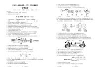 2023重庆市万州二中高一下学期3月第一次月考试题生物PDF版含答案（可编辑）