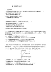 高中生物高考仿真训练卷07-2021届高三生物二轮复习新高考版（含解析）