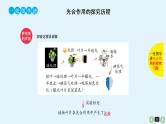 高中生物高考高考生物（全国版）一轮复习课件：第13课-光合作用