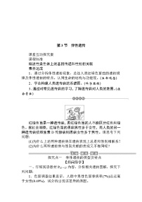 高中生物人教版 (2019)必修2《遗传与进化》第3节 伴性遗传综合训练题