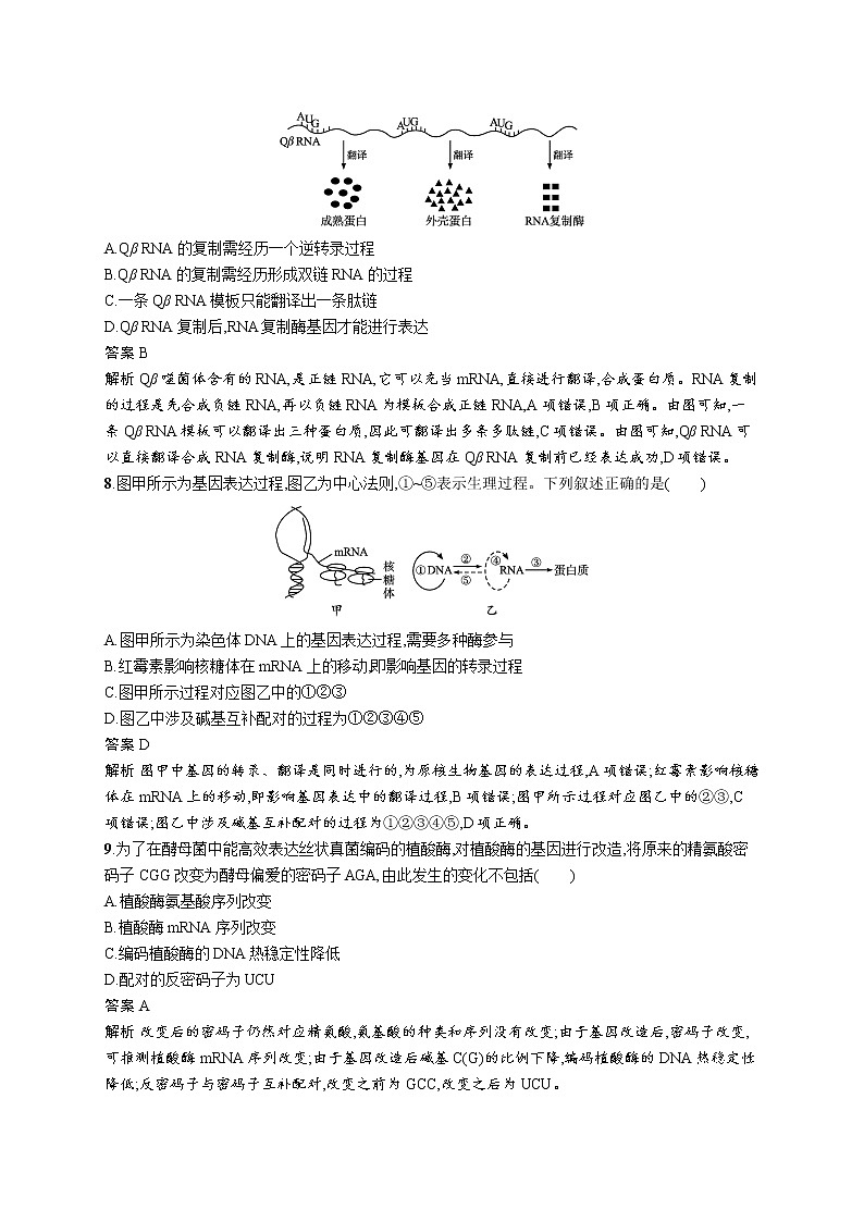第4章测评卷第3页