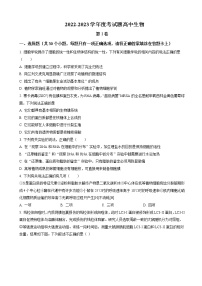 2022-2023学年内蒙古自治区鄂尔多斯市高三上学期期中阶段性检测生物试题含解析