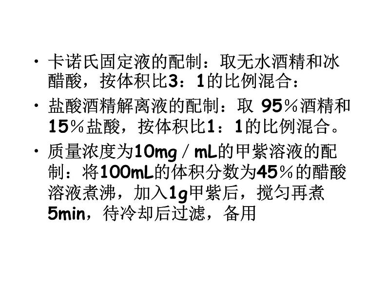 高中生物高考考点精讲9 遗传的分子基础（课件）04