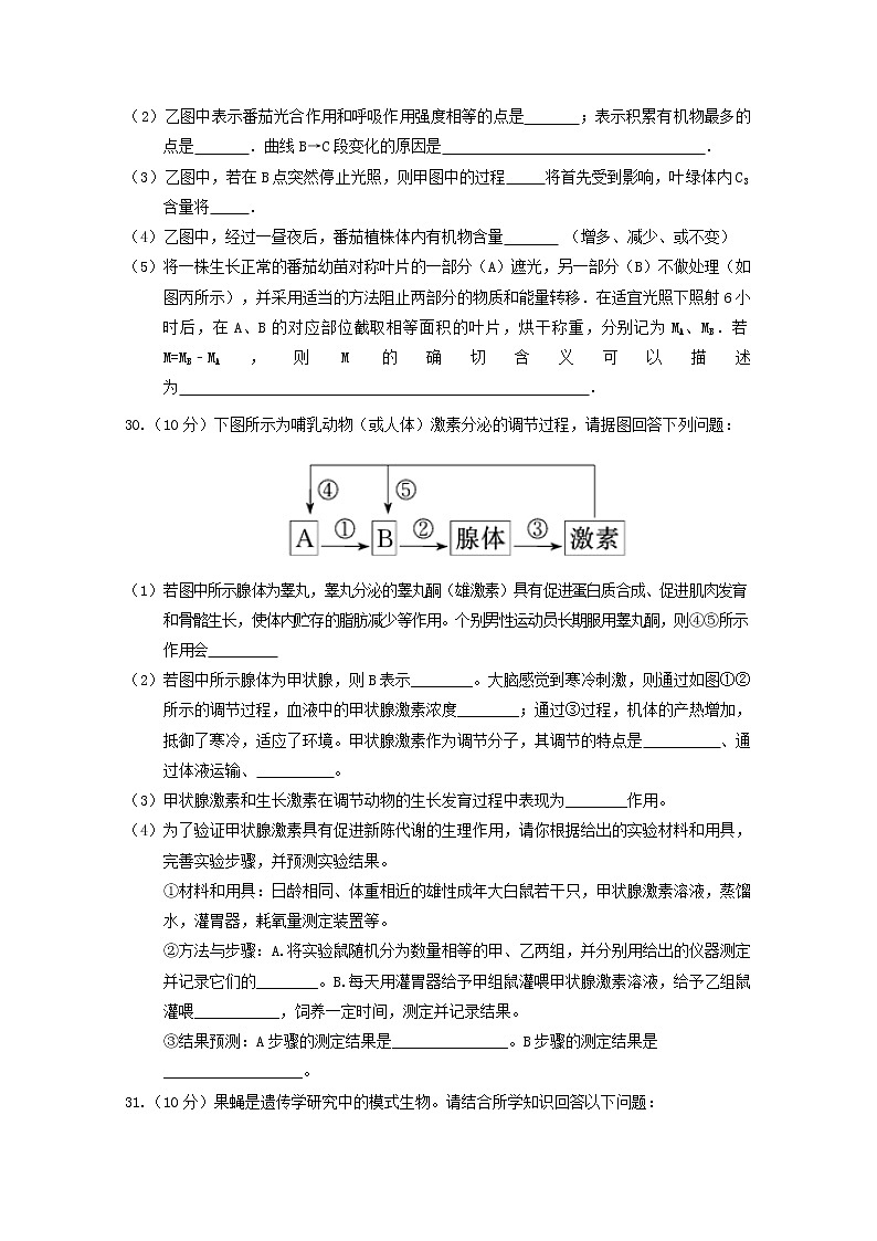 高中生物高考云南省曲靖市陆良县2018届高三生物第二次模拟试题第3页