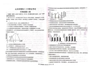 2023山东省学情高二下学期3月联考试题生物（A）图片版含答案