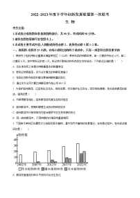 2023洛阳创新发展联盟高二下学期3月联考试题生物含答案