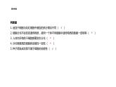 配套新教材-高中生物學(xué)-RJ-必修1第6章- 第2節(jié)課件PPT