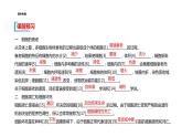 配套新教材-高中生物學(xué)-RJ-必修1第6章- 第3節(jié)課件PPT