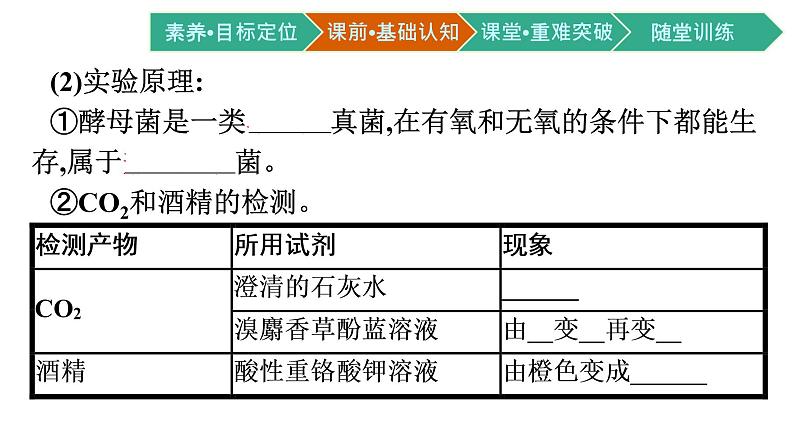 第3节　细胞呼吸的原理和应用 第1课时　细胞呼吸的方式和有氧呼吸课件PPT第6页