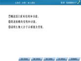 第2章 1同步课件