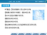 第2章 1同步课件