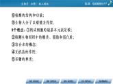 第2章 1同步课件