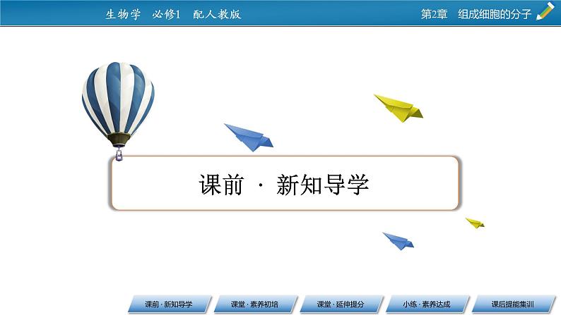 第2章 2同步课件第4页