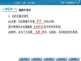 第2章 2同步课件