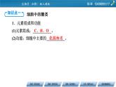 第2章 3同步课件