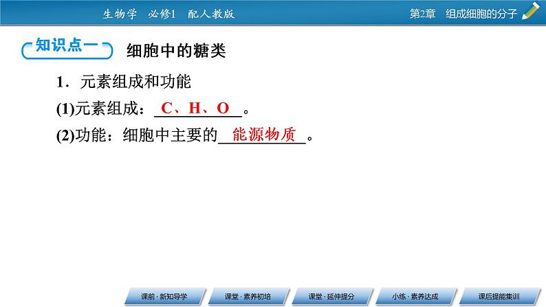 第2章 3同步课件第5页