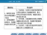 第2章 4同步课件