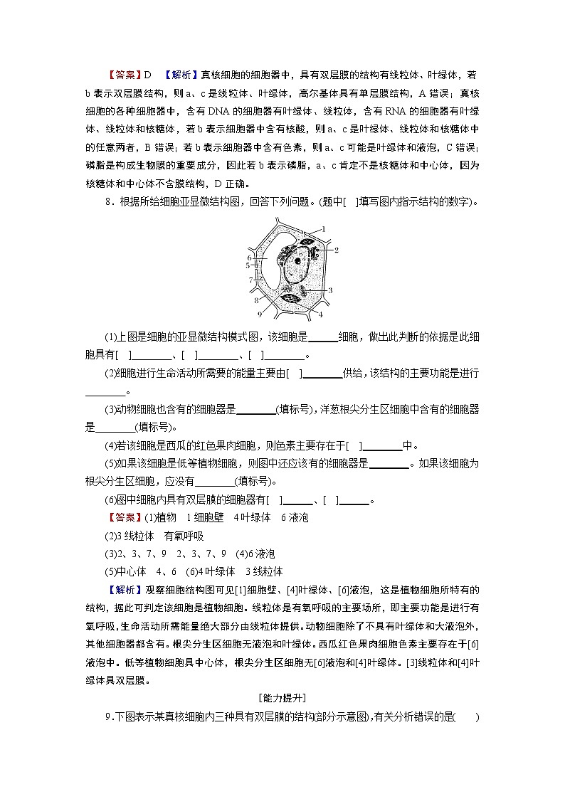 第3章 2同步测试第3页