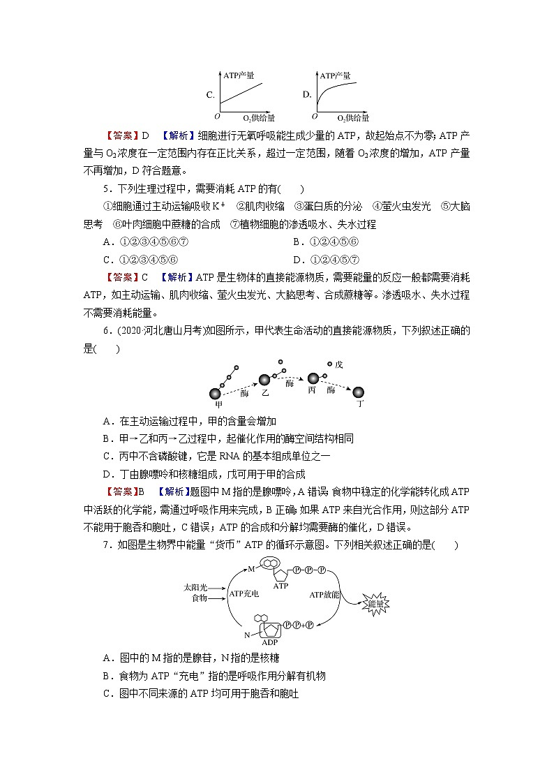 第5章 2同步测试第2页