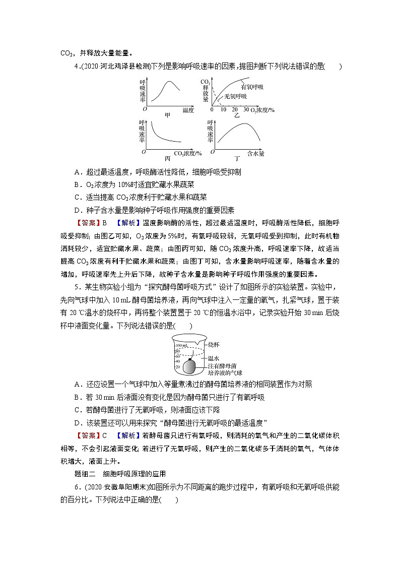 第5章 3同步测试第2页