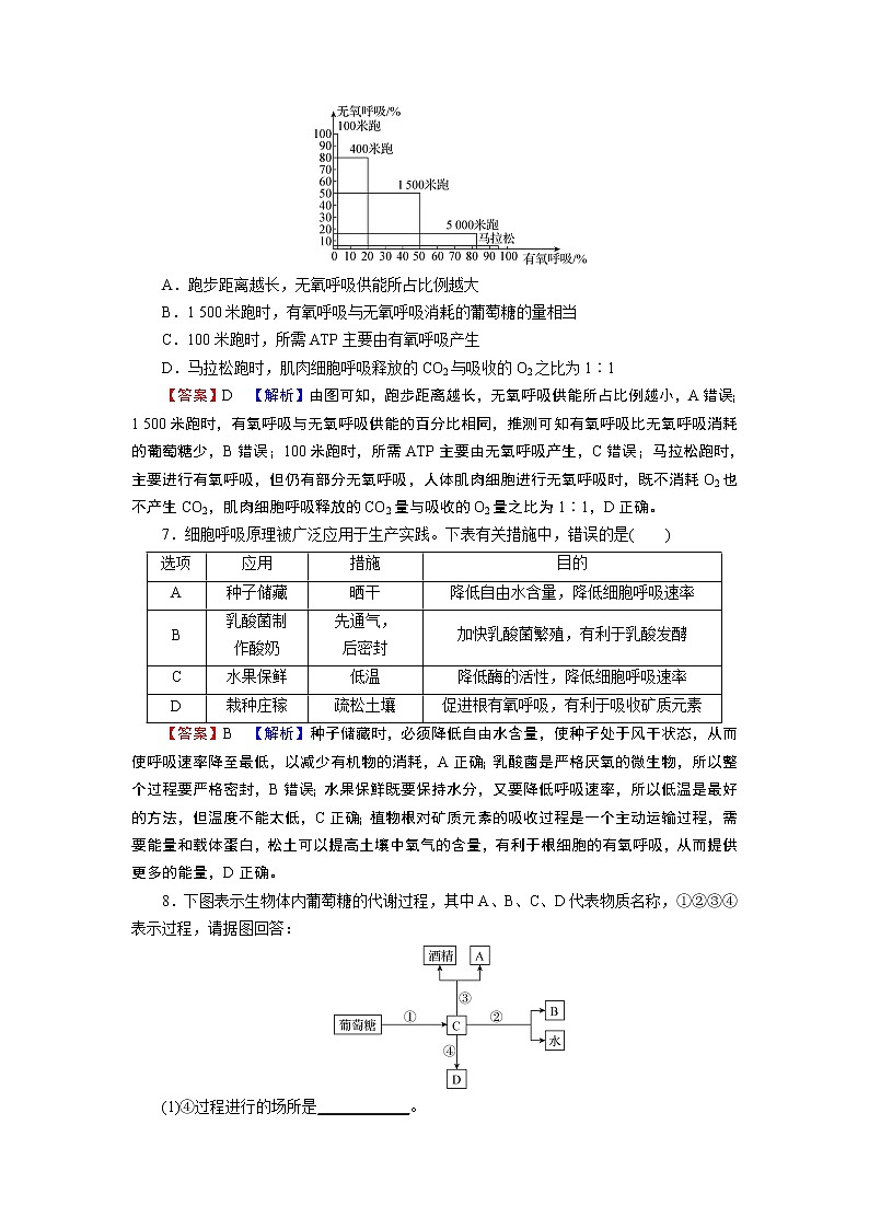 第5章 3同步测试第3页