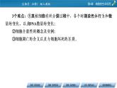 第6章 1同步課件