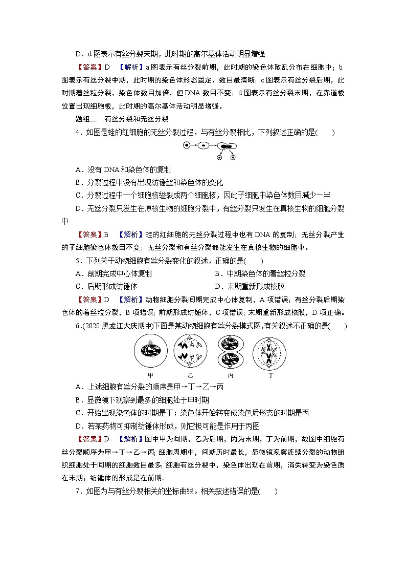 第6章 1同步测试02