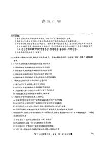 2023届河南省九师联盟高三11月质量检测（新教材老高考）生物 PDF版