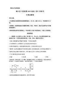 2022-2023学年浙江省温州中学十校联盟高三下学期第三次联考（月考）试题生物Word版含答案