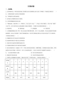 2022-2023学年湖南省名校联盟高三下学期3月联考生物试题（PDF版）