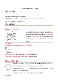 人教版 (2019)必修1《分子与细胞》第2节 主动运输与胞吞、胞吐同步测试题