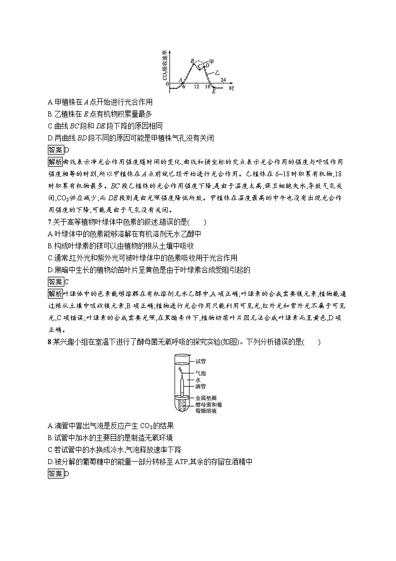 第5章过关检测第3页