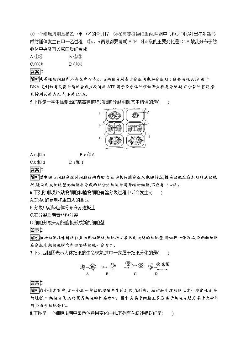 第6章过关检测02